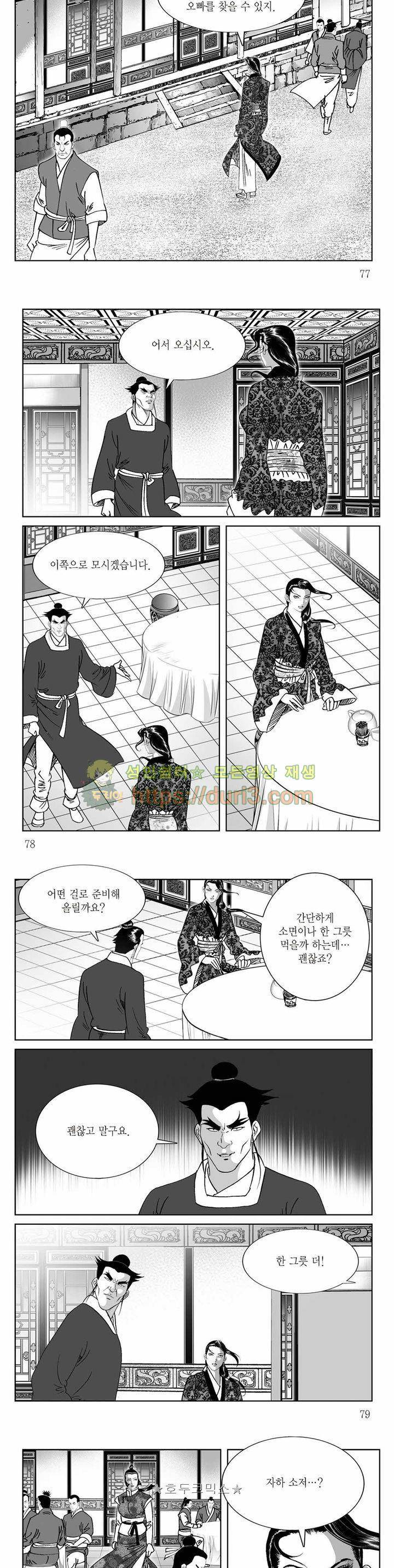 백골서생 20권 27