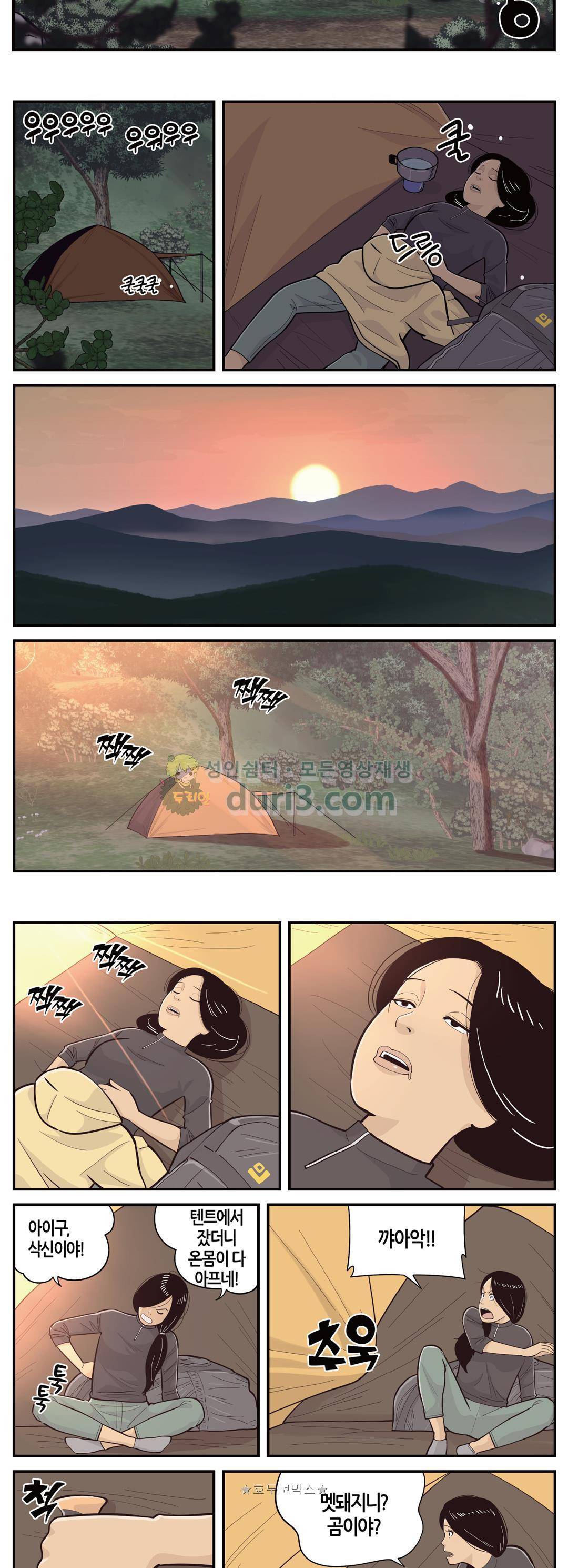 롱리브더킹 시즌4 6화 - 만남 2