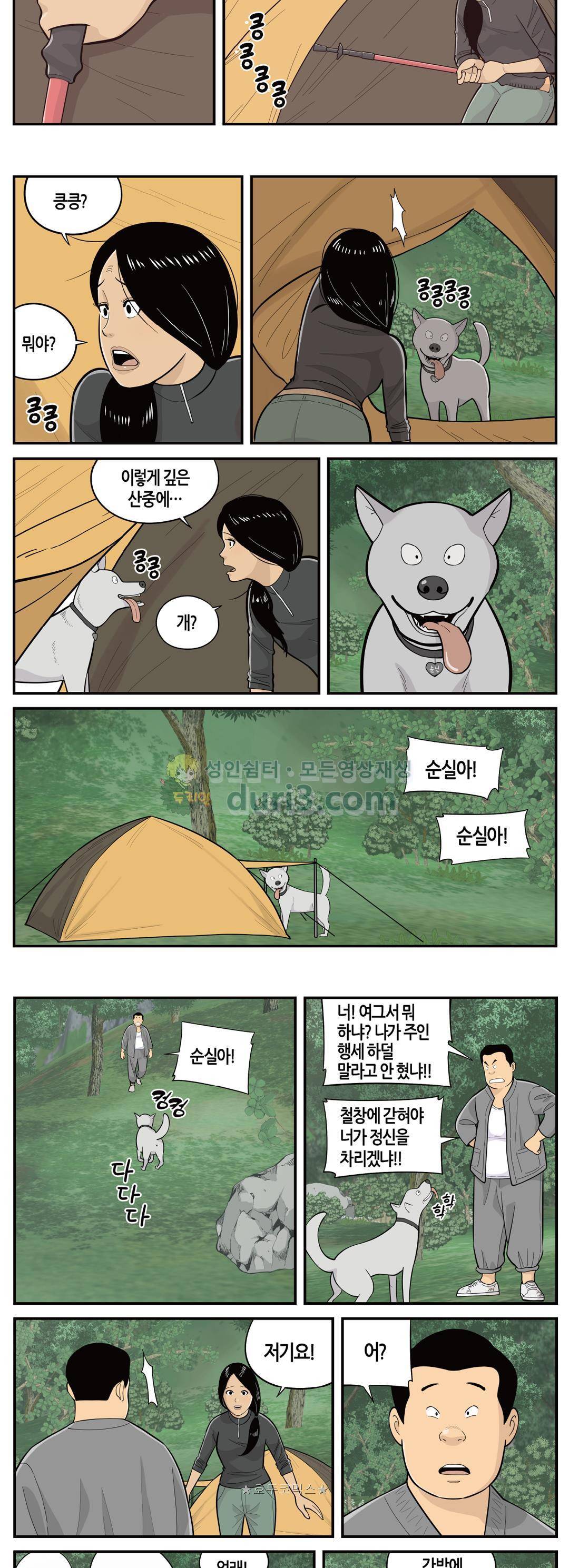 롱리브더킹 시즌4 6화 - 만남 3