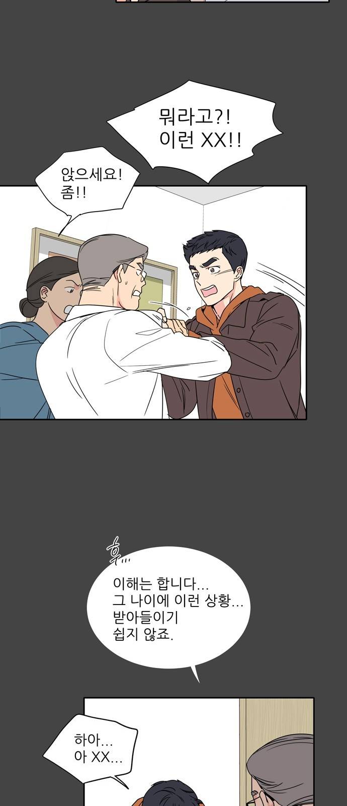 맘마미안 1화 6