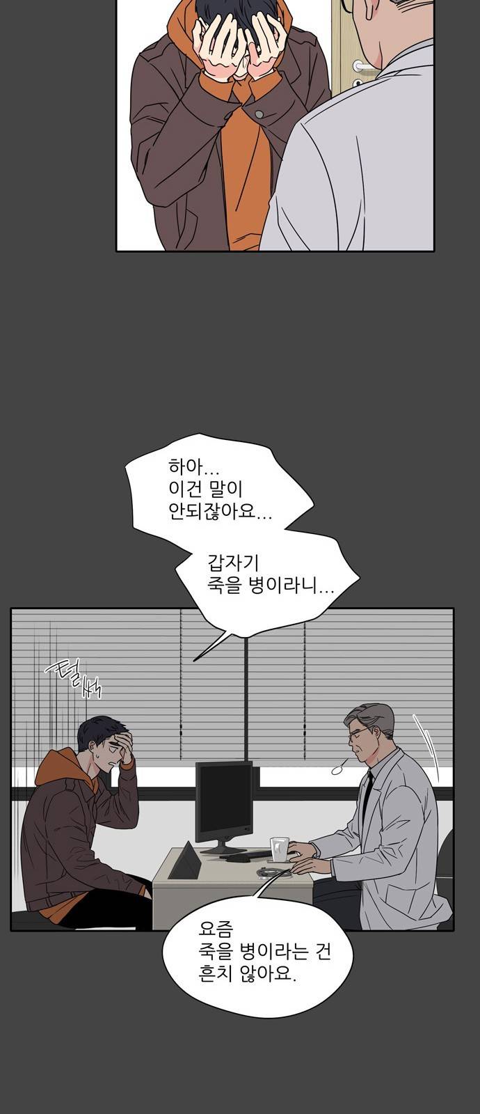 맘마미안 1화 7