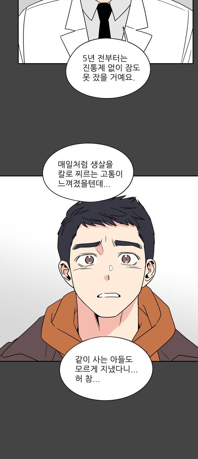맘마미안 1화 9