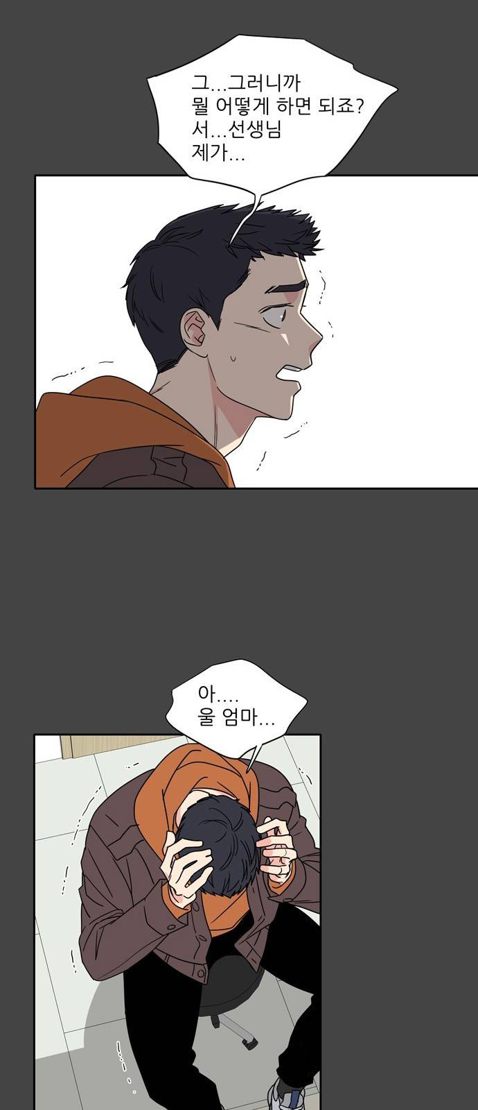 맘마미안 1화 10