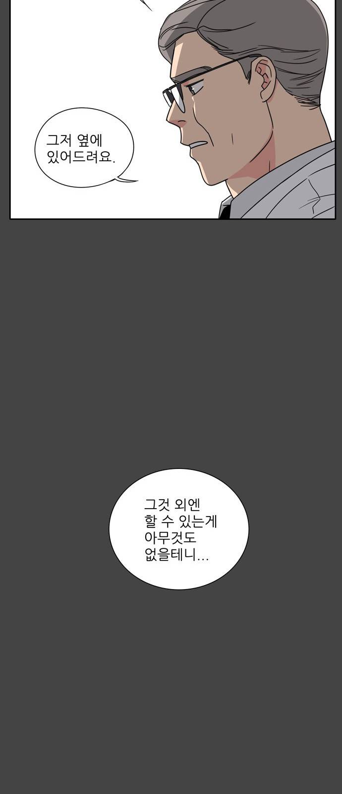 맘마미안 1화 12