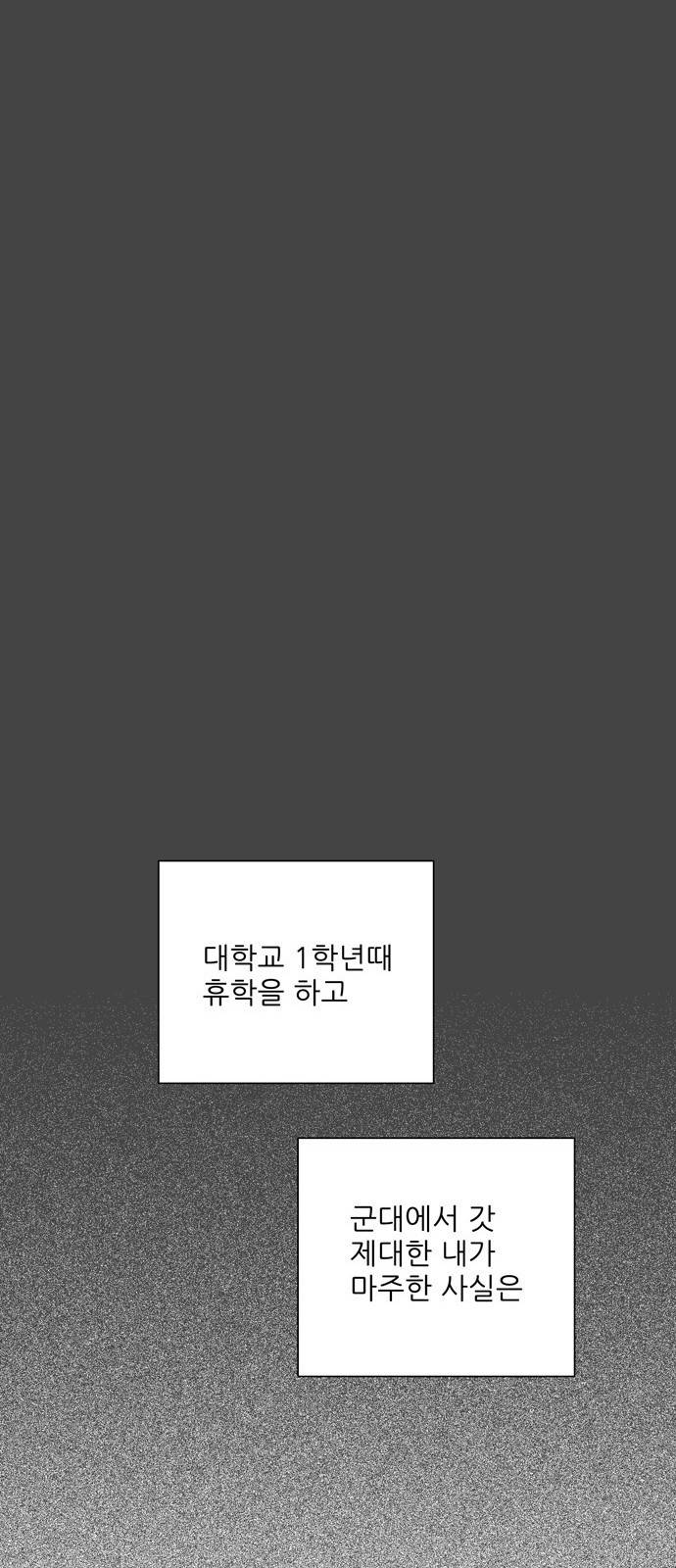 맘마미안 1화 13