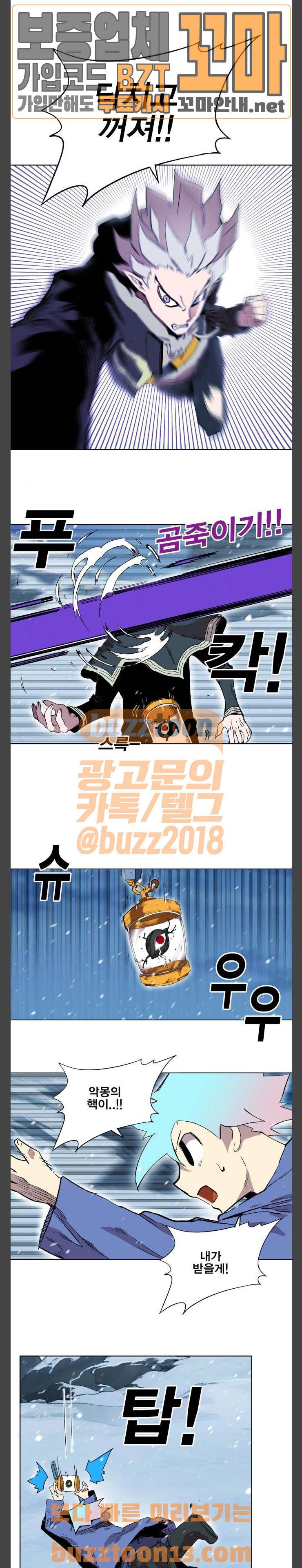 열렙전사 2부 2화 1