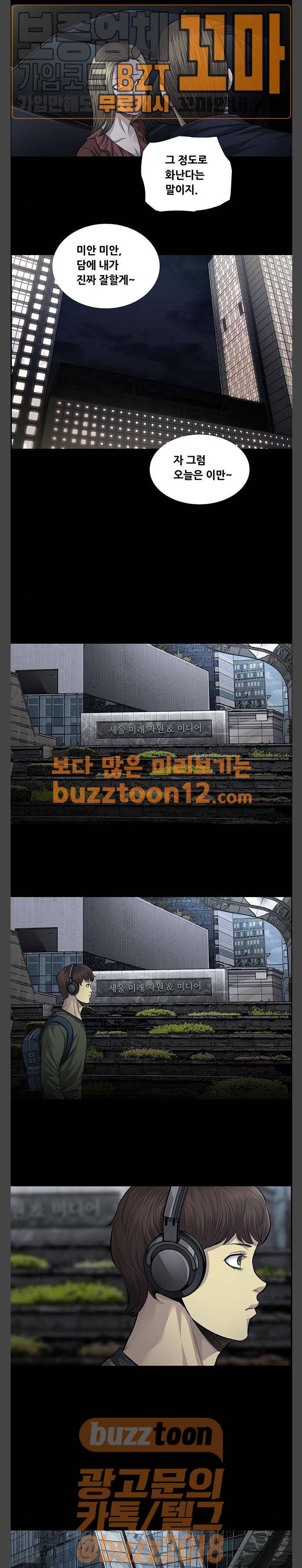 비질란테 67화 2