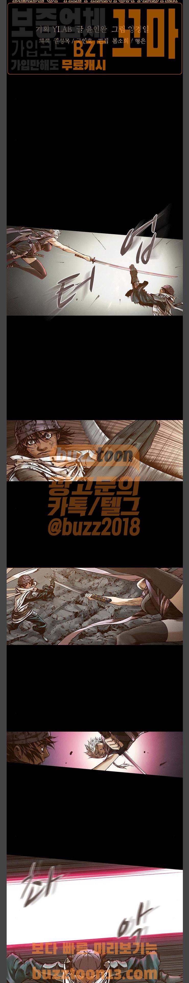신암행어사 266화 2
