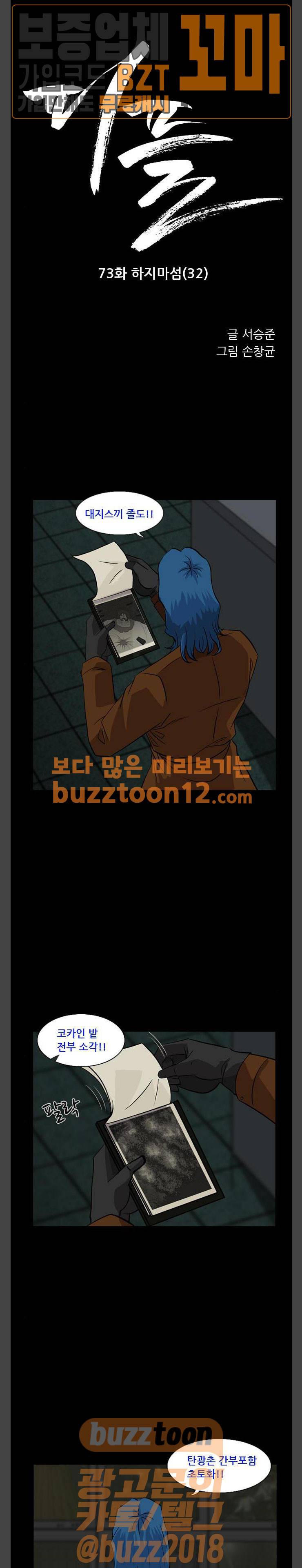 피플 73화 1