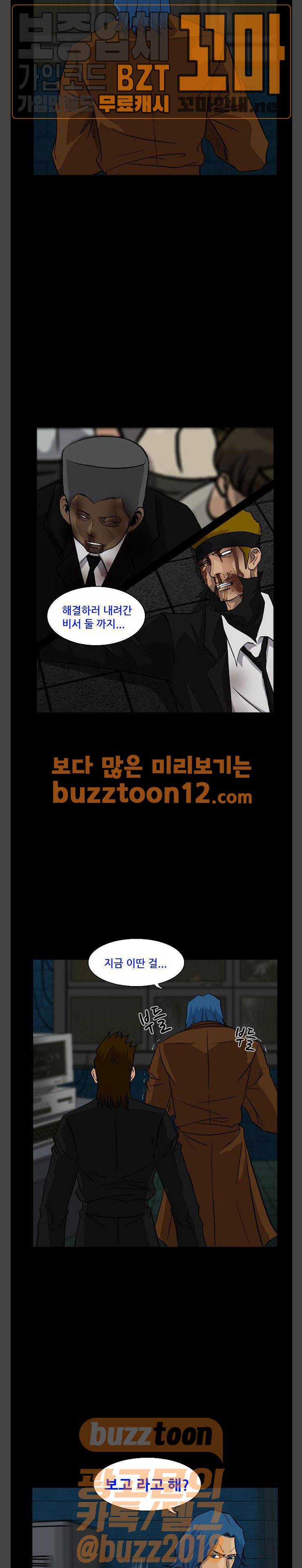 피플 73화 2