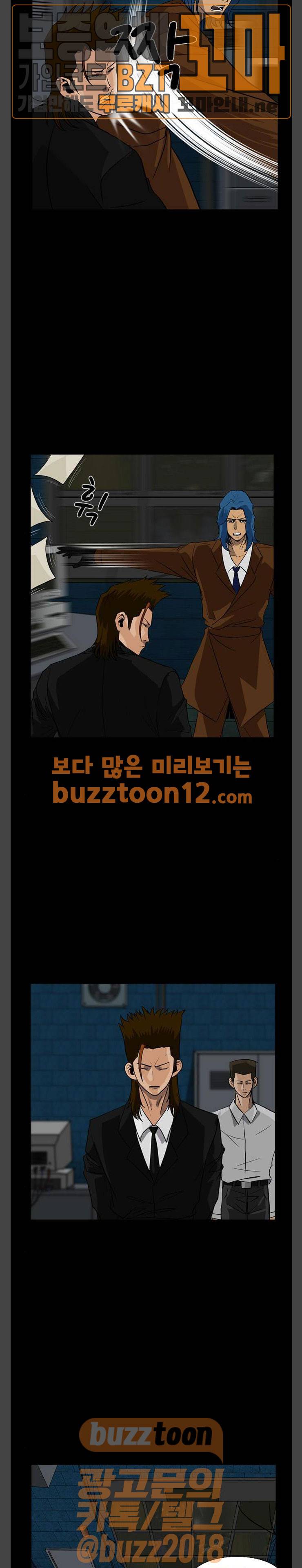 피플 73화 3