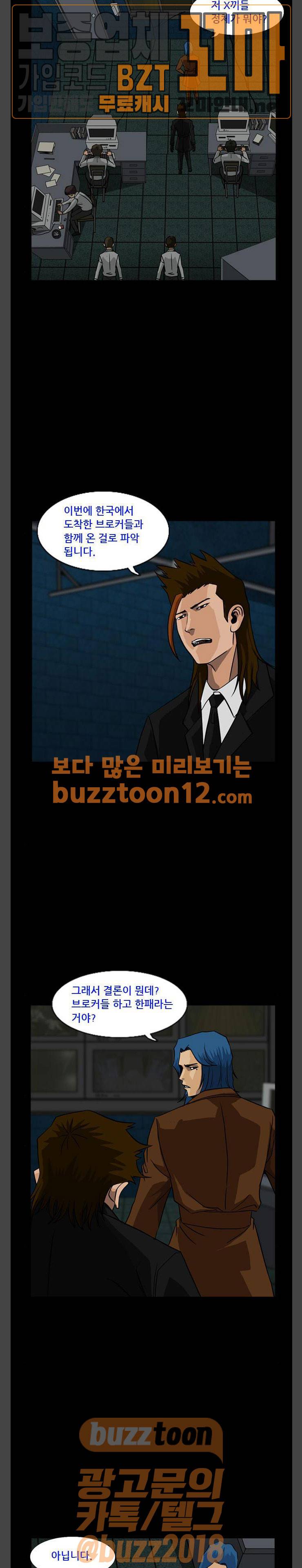 피플 73화 4