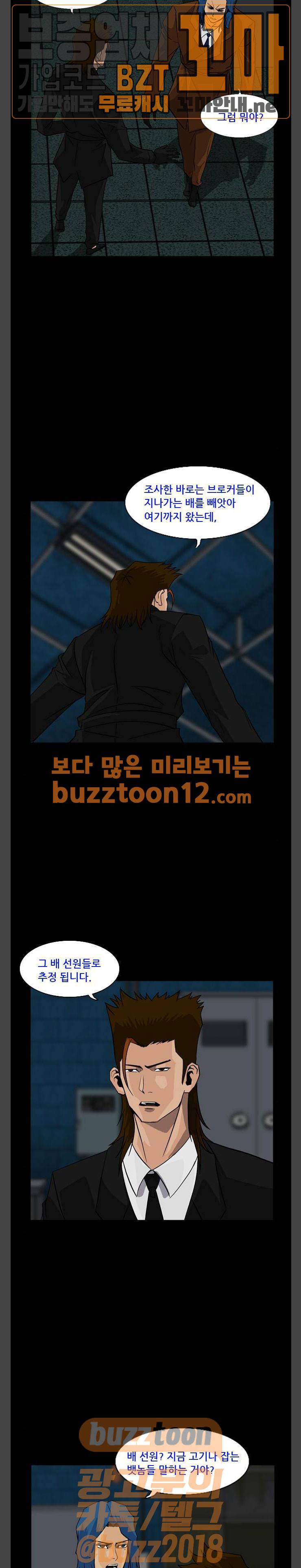 피플 73화 5
