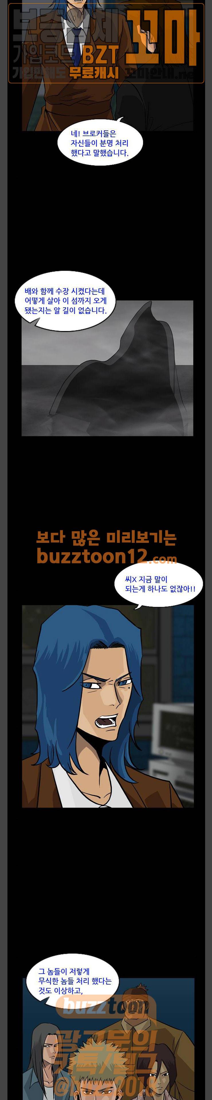 피플 73화 6