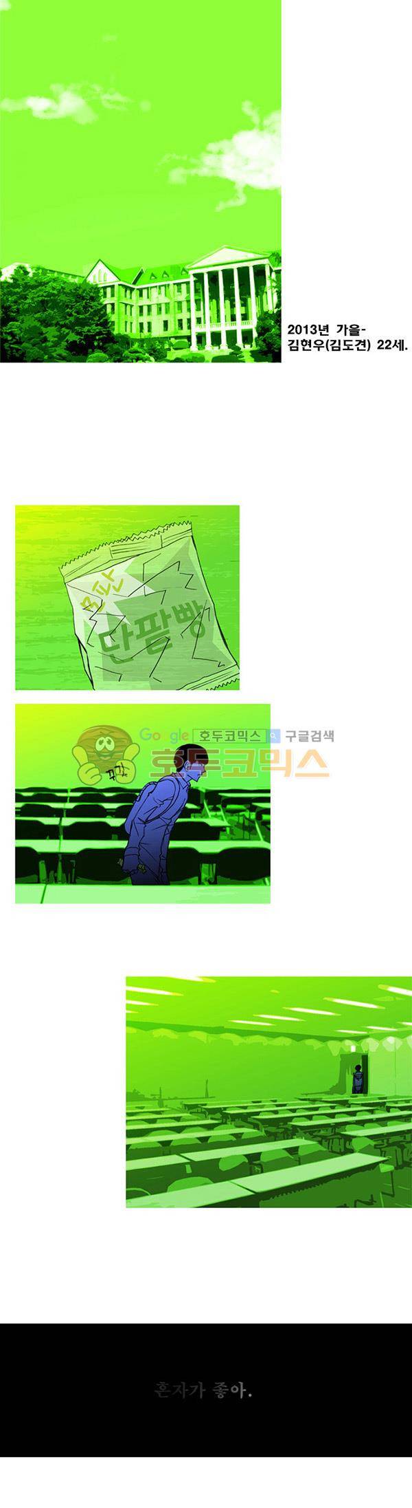 몽쥬페 시즌3 19화 1