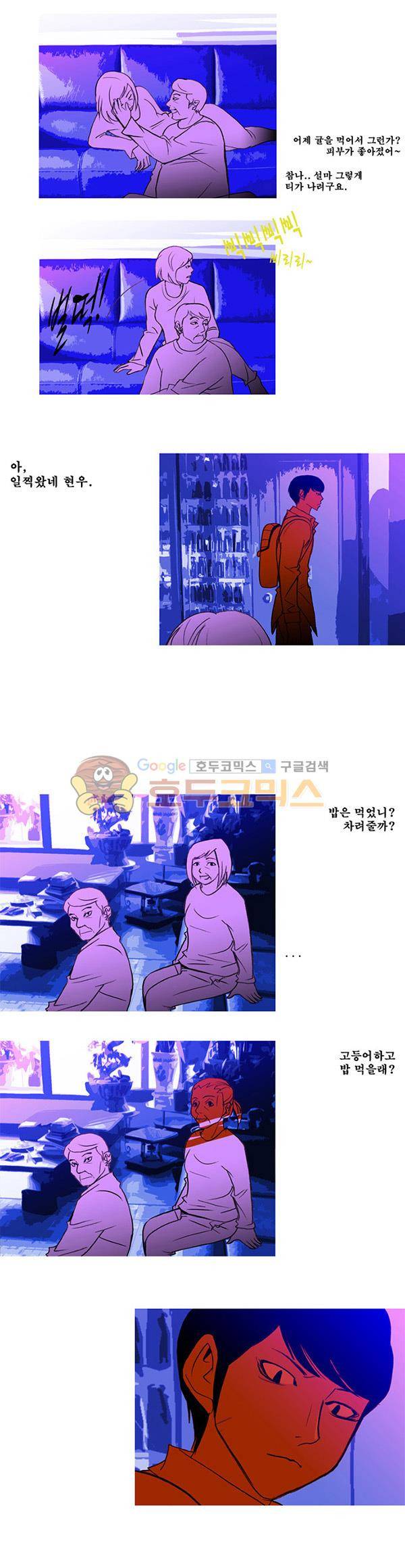 몽쥬페 시즌3 19화 3