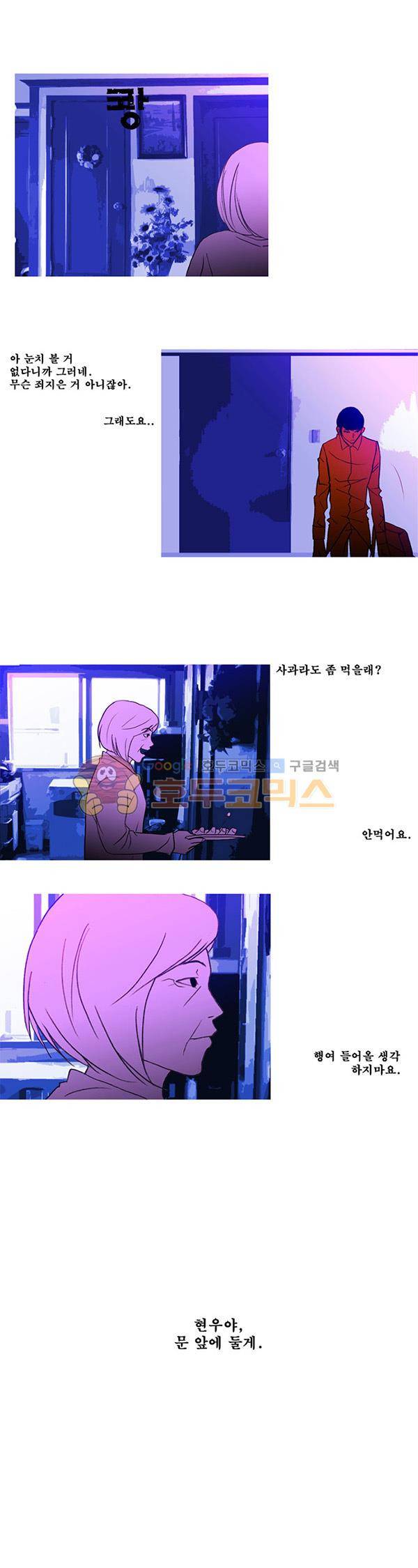 몽쥬페 시즌3 19화 4