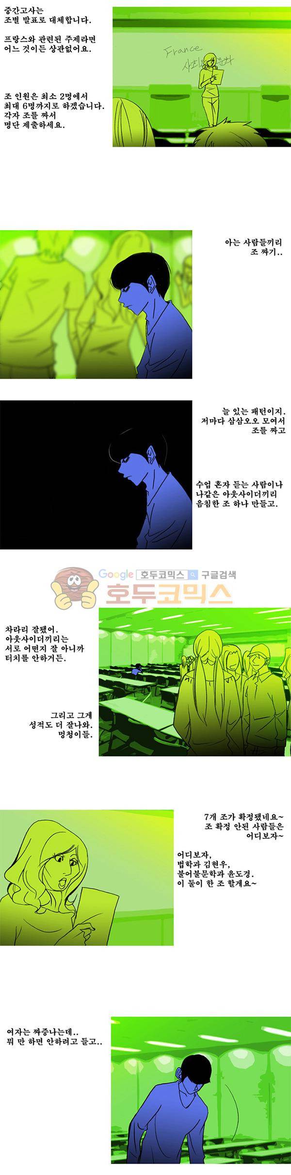 몽쥬페 시즌3 19화 5