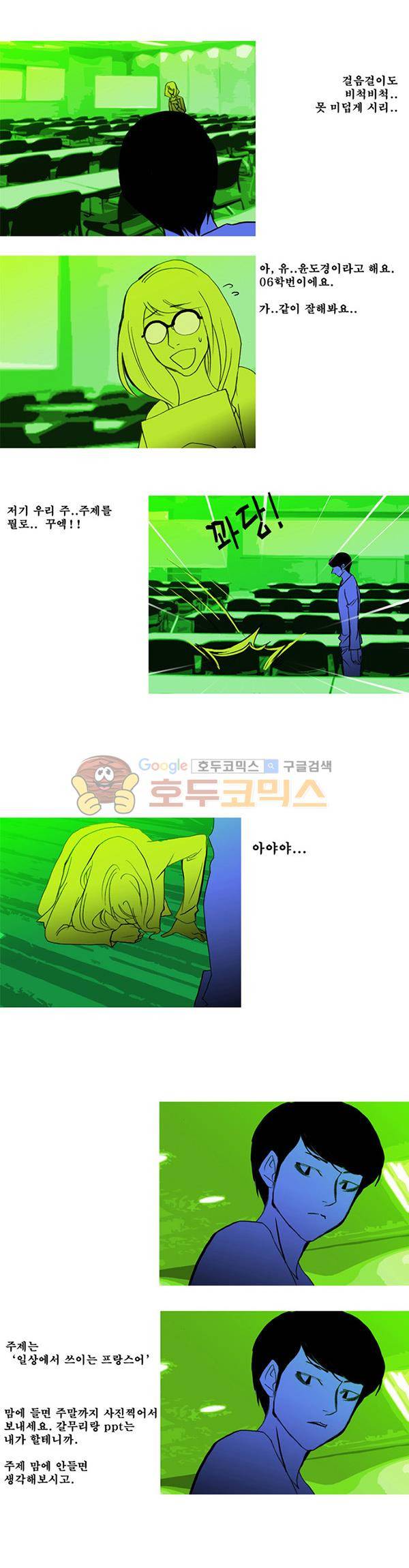 몽쥬페 시즌3 19화 6