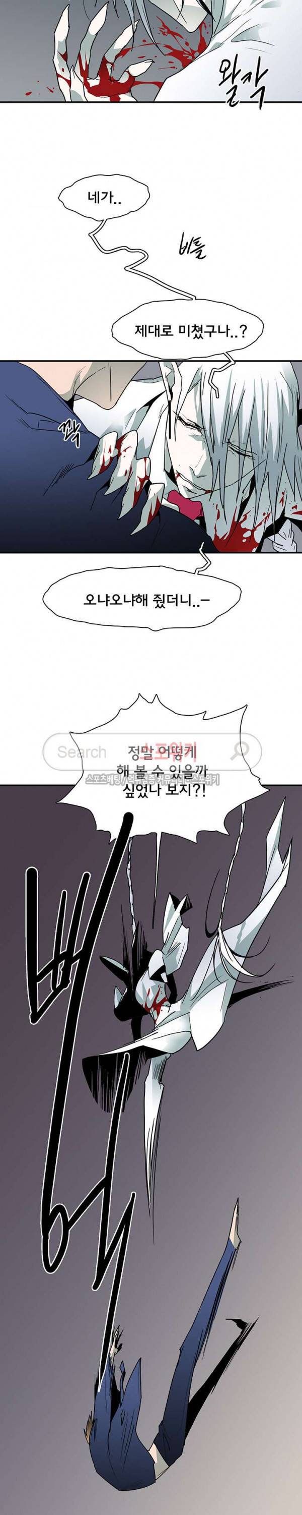디어 도어(DEAR. DOOR) 44화 2