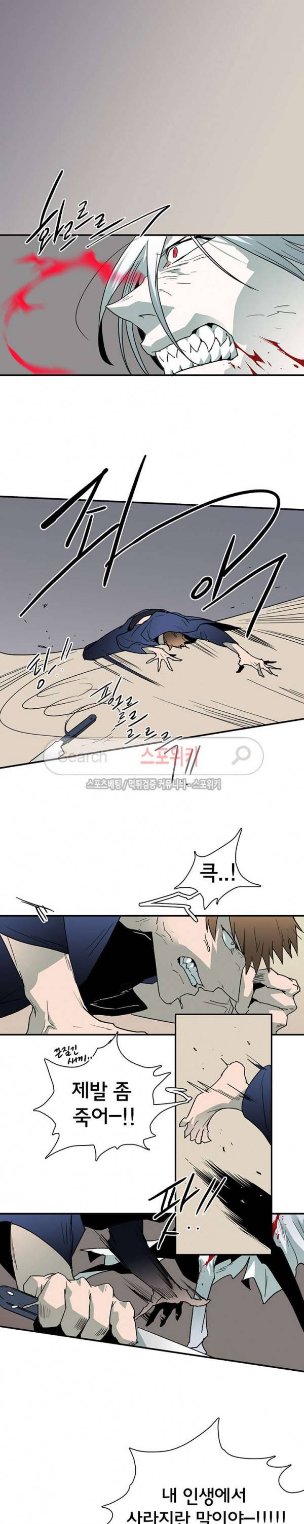 디어 도어(DEAR. DOOR) 44화 3