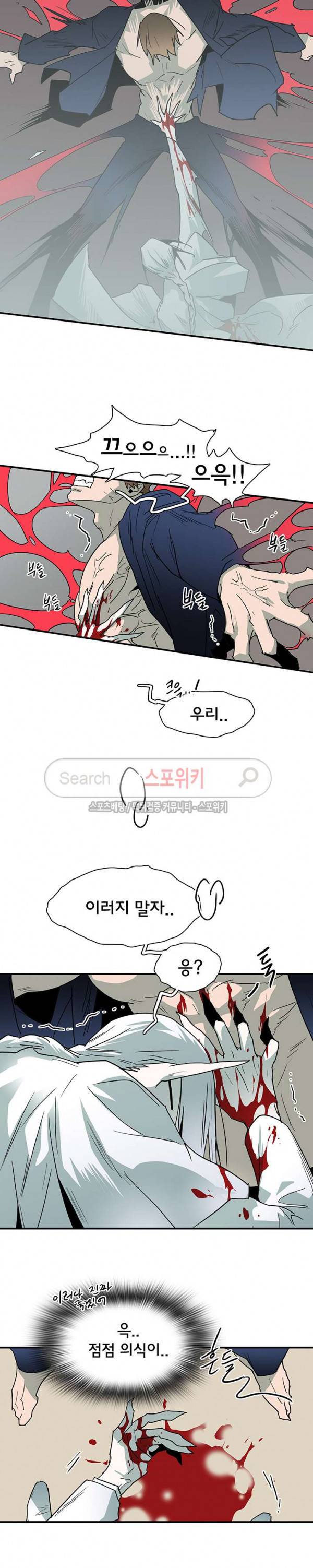 디어 도어(DEAR. DOOR) 44화 5
