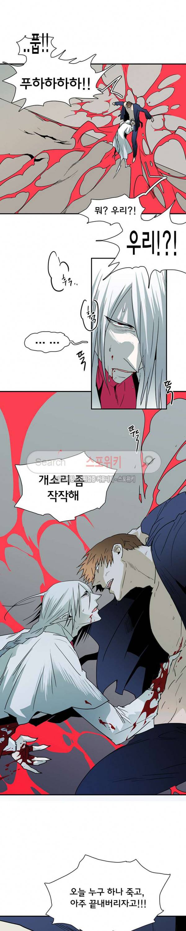 디어 도어(DEAR. DOOR) 44화 6