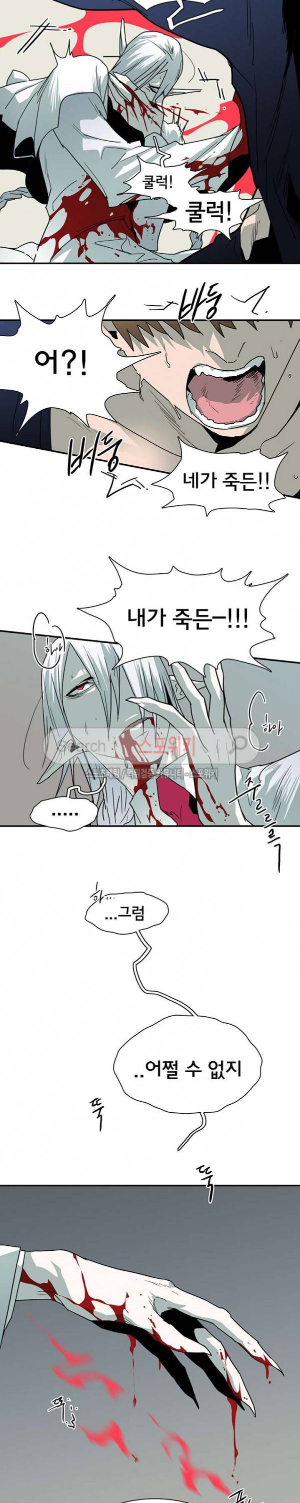디어 도어(DEAR. DOOR) 44화 7