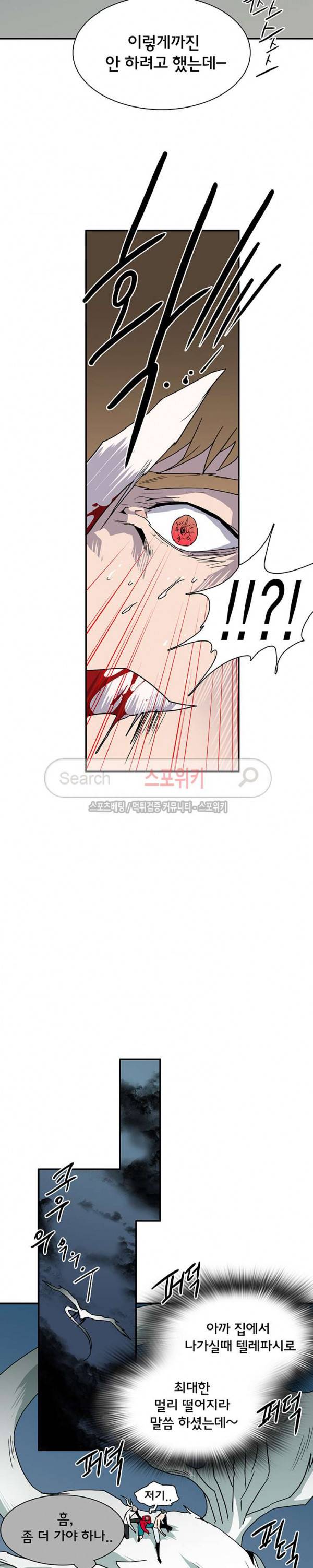 디어 도어(DEAR. DOOR) 44화 8