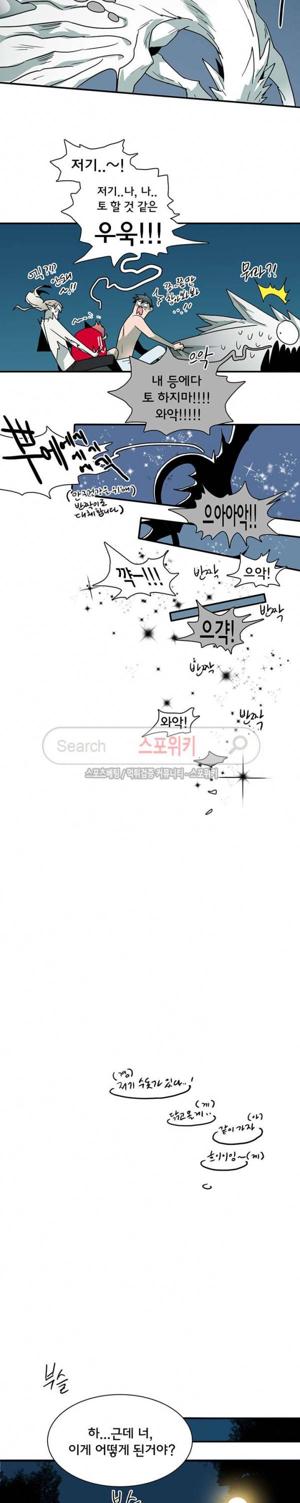 디어 도어(DEAR. DOOR) 44화 9
