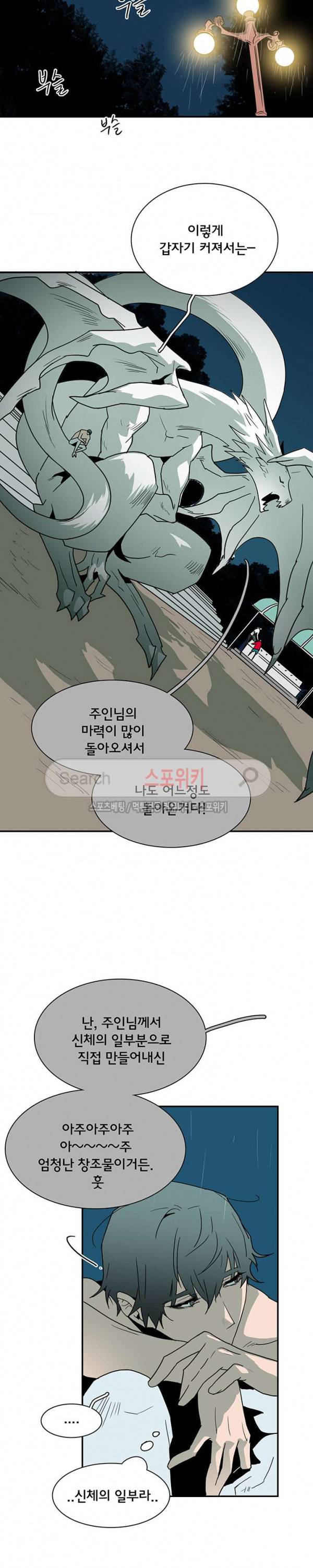 디어 도어(DEAR. DOOR) 44화 10