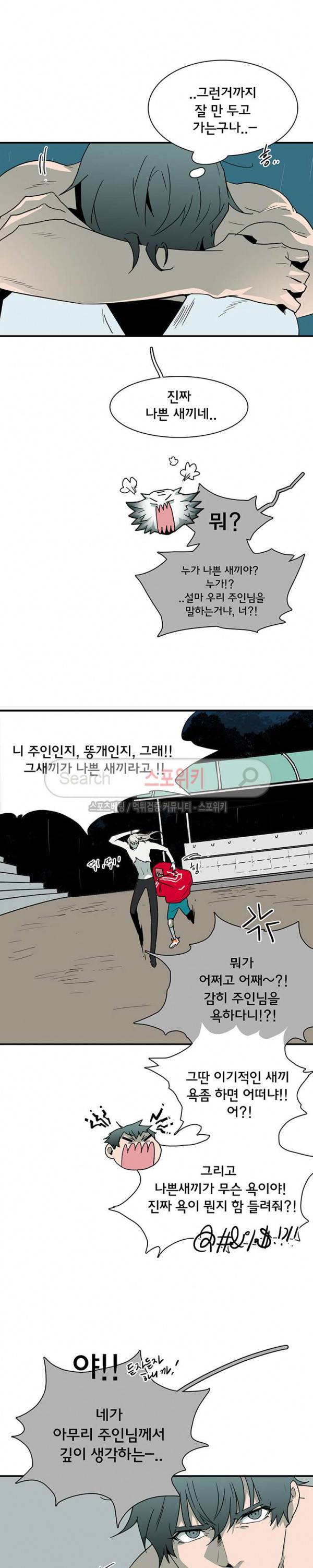 디어 도어(DEAR. DOOR) 44화 11