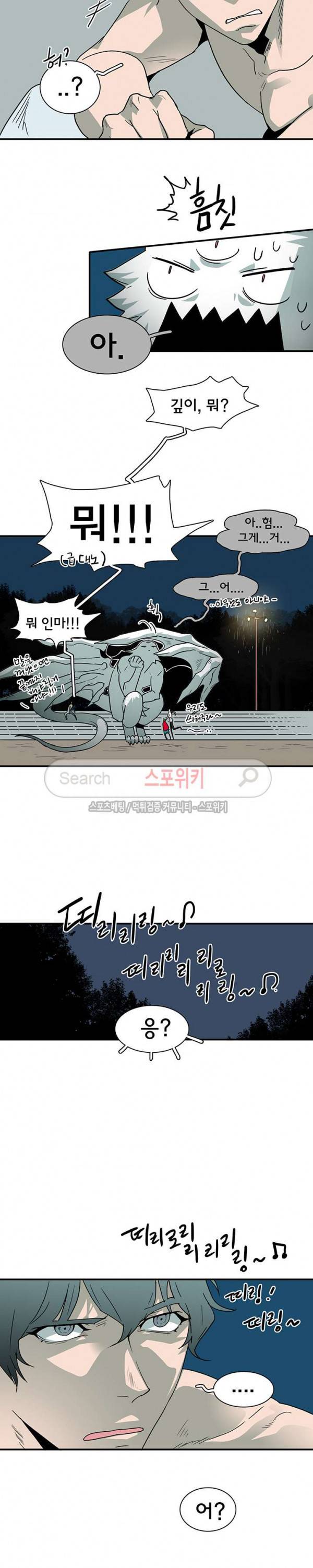 디어 도어(DEAR. DOOR) 44화 12