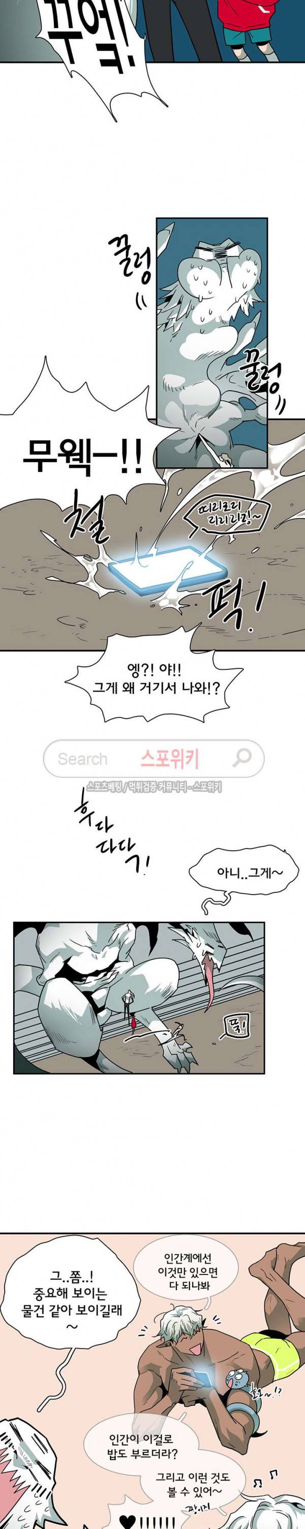 디어 도어(DEAR. DOOR) 44화 14
