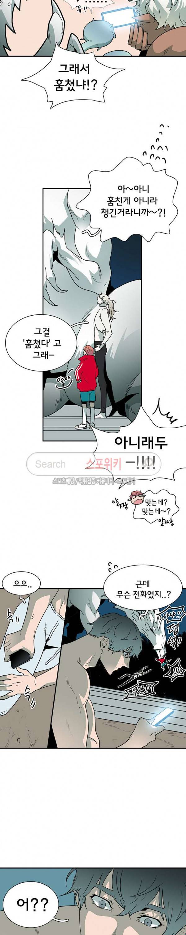 디어 도어(DEAR. DOOR) 44화 15