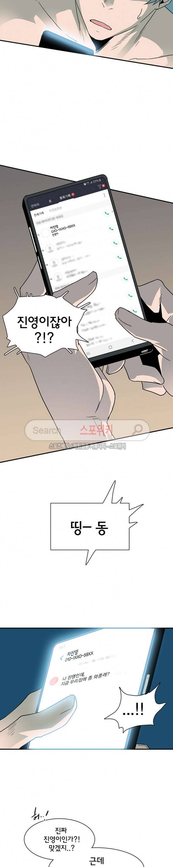 디어 도어(DEAR. DOOR) 44화 16