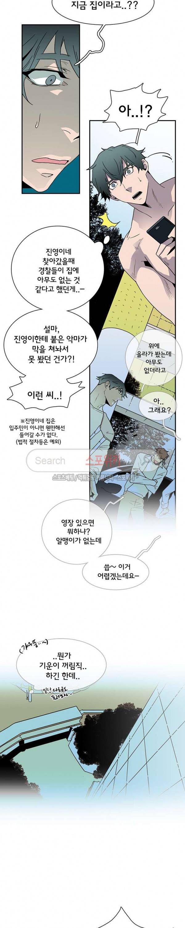 디어 도어(DEAR. DOOR) 44화 17
