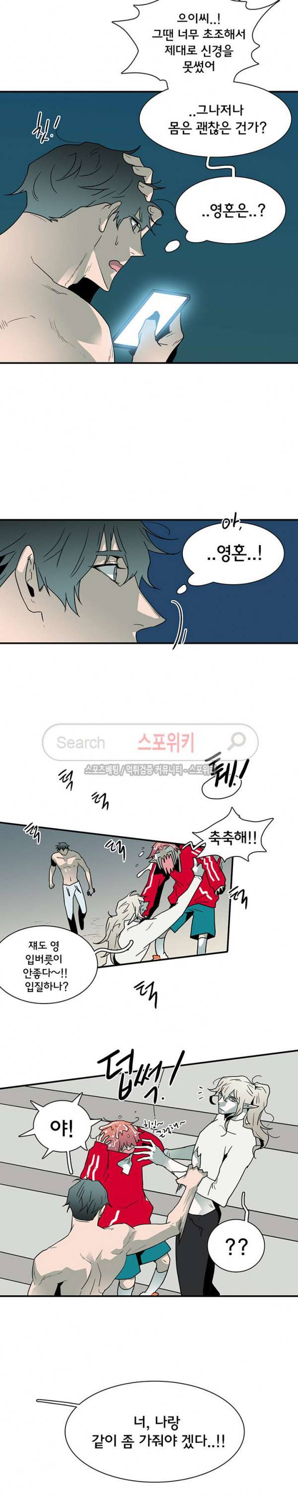 디어 도어(DEAR. DOOR) 44화 18