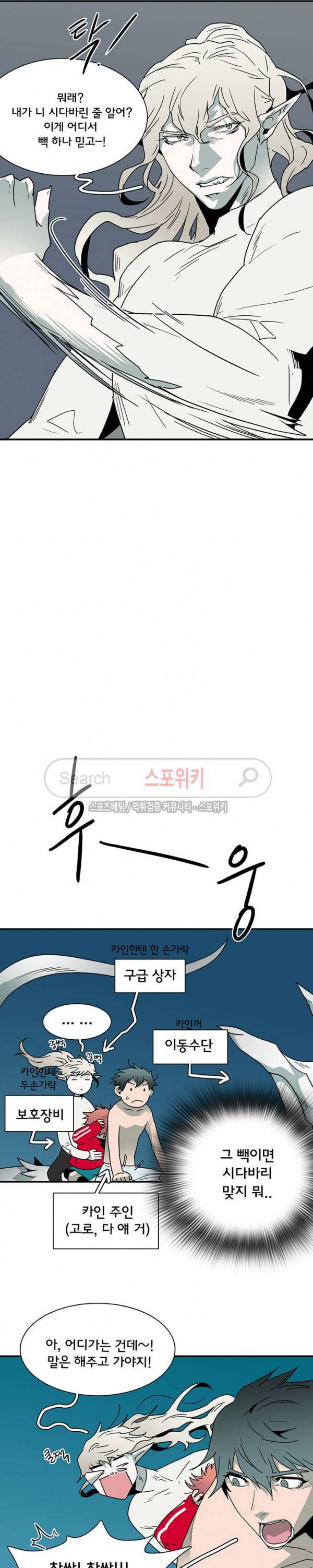 디어 도어(DEAR. DOOR) 44화 19