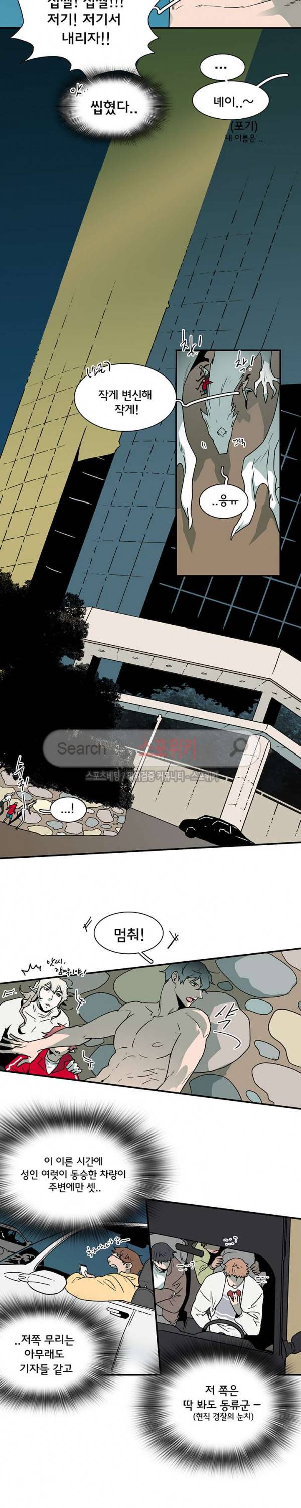 디어 도어(DEAR. DOOR) 44화 20