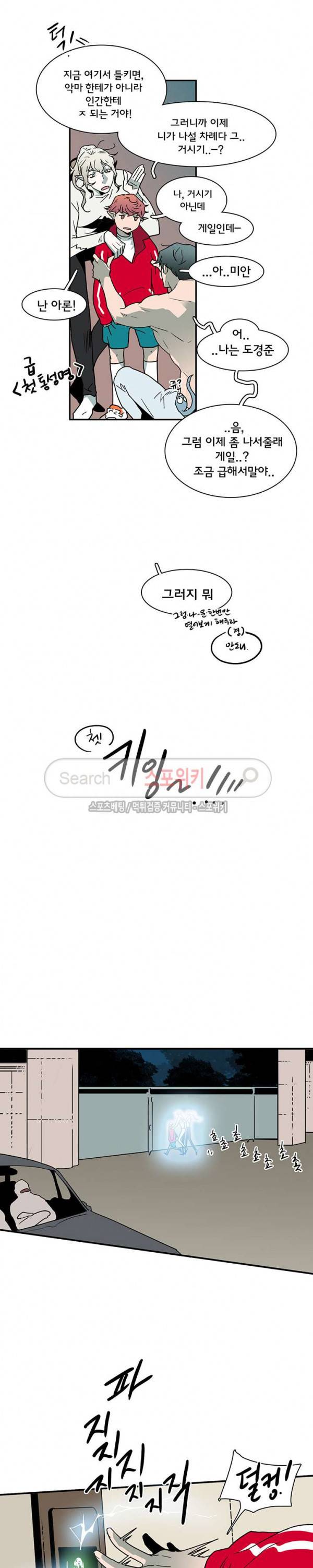디어 도어(DEAR. DOOR) 44화 21