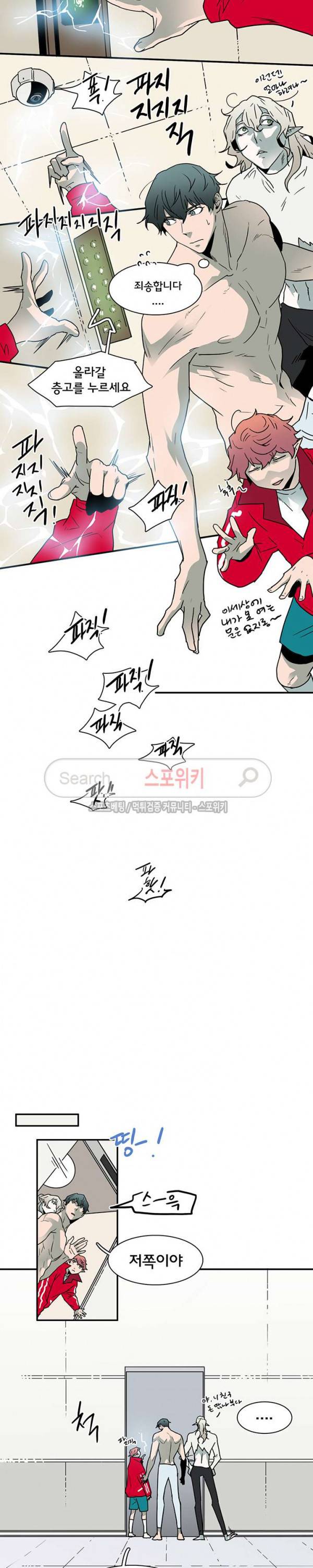 디어 도어(DEAR. DOOR) 44화 22