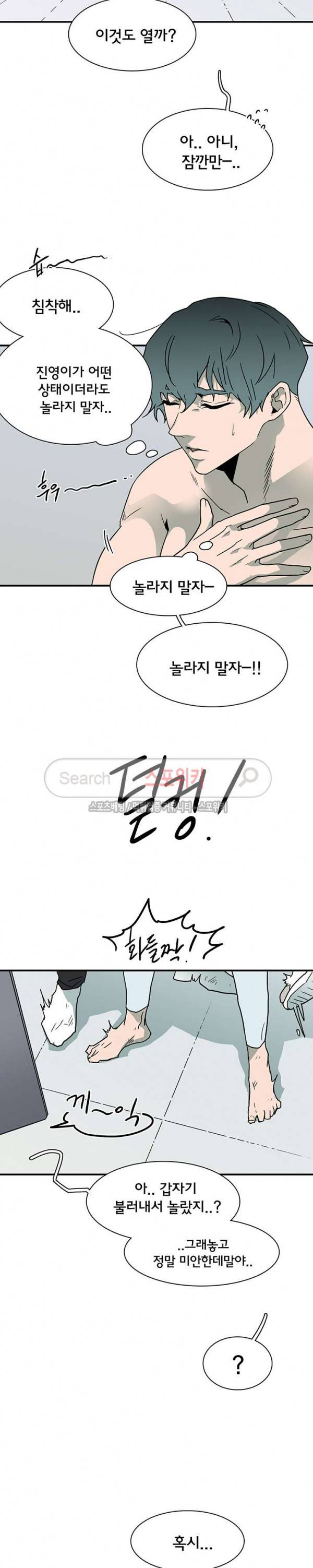 디어 도어(DEAR. DOOR) 44화 23