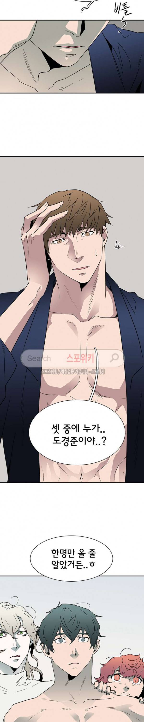 디어 도어(DEAR. DOOR) 44화 24