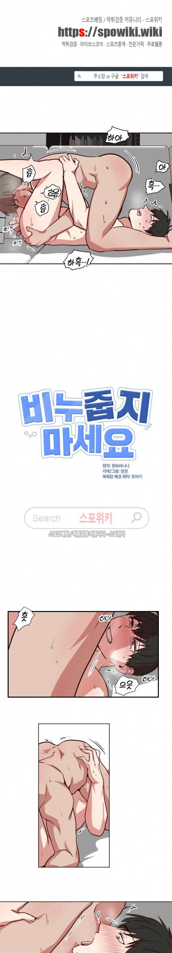 비누 줍지 마세요 33화 1