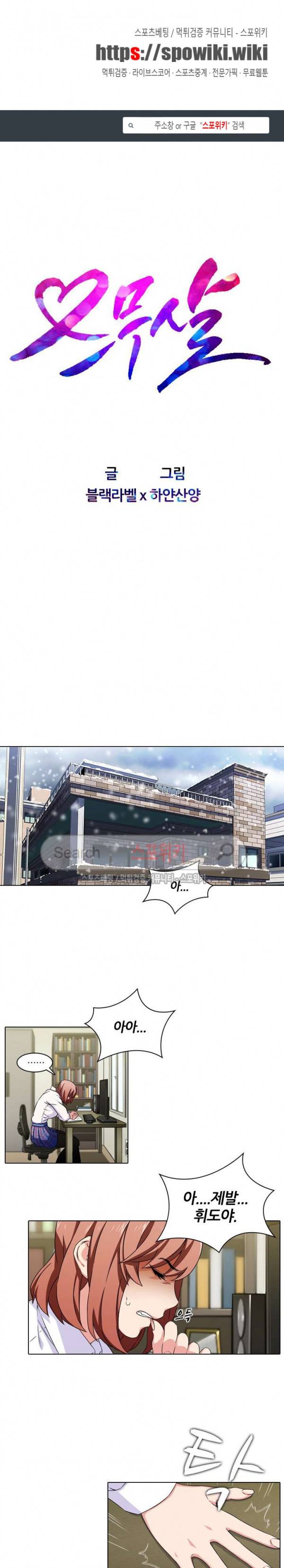 스무살 1화 1