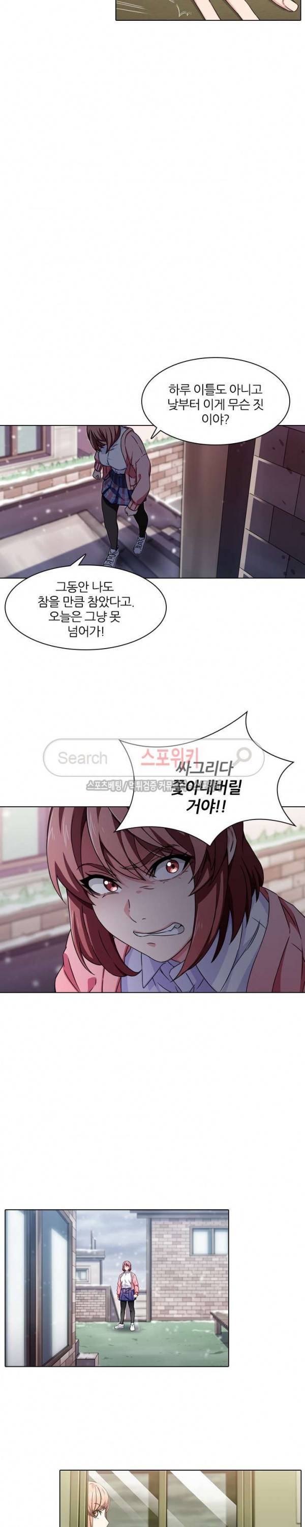 스무살 1화 2