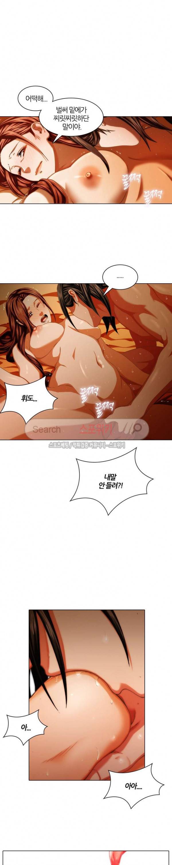 스무살 1화 4
