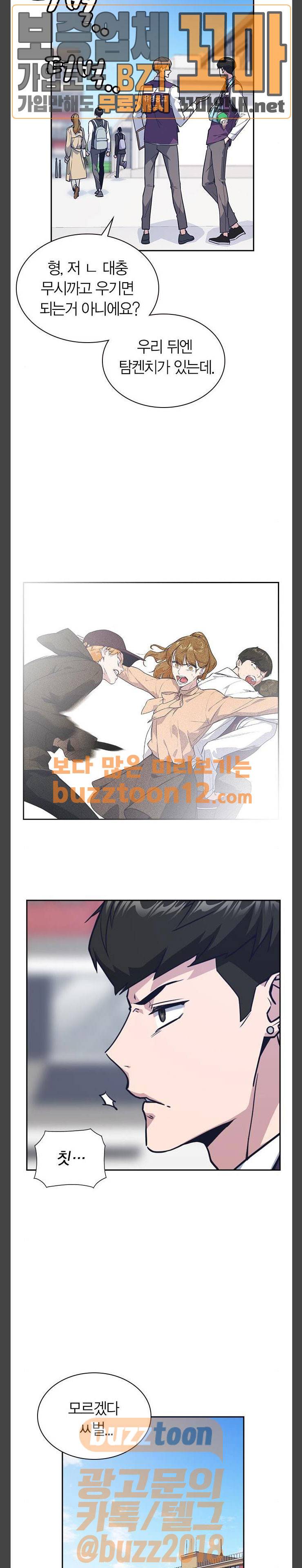 스터디그룹 32화 7