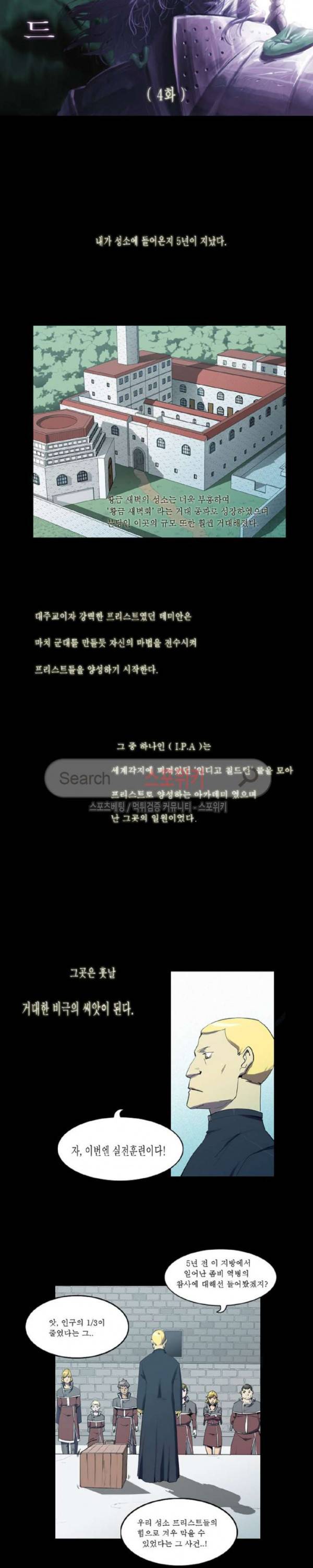 용의 아들 최창식 60화 2